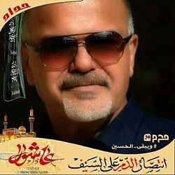 Haidar Faili Alkhayat Haidar Faili Alkhayat